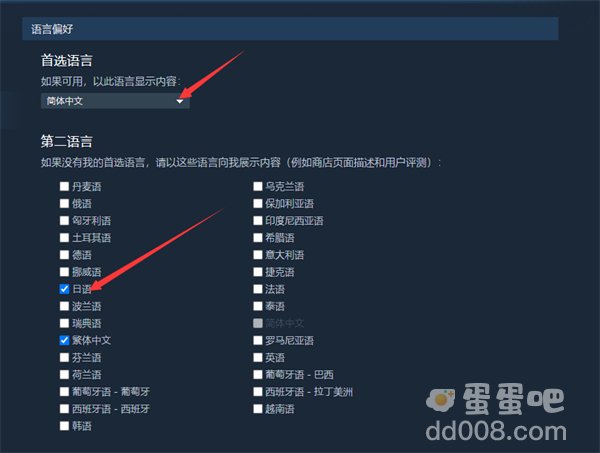 《Steam》语言偏好设置方法