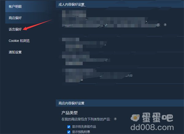 《Steam》语言偏好设置方法