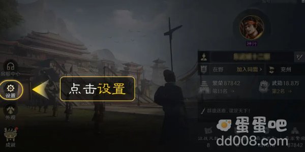 《三国谋定天下》礼包码兑换使用方法