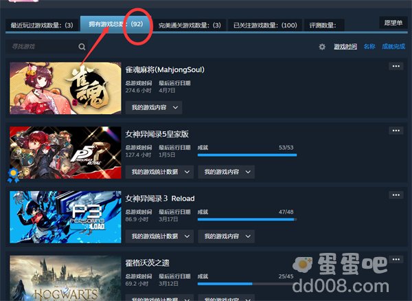 《Steam》拥有游戏总数查看方法