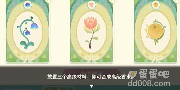 《原神》馥郁幻想网页活动玩法