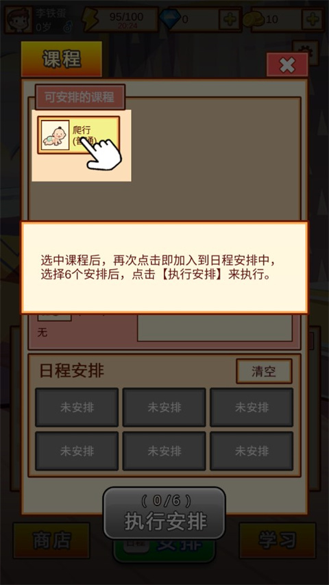 中国家长模拟器