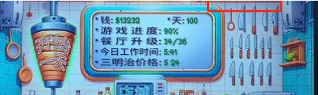 沙威玛传奇内置存档版