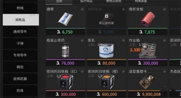 萤火突击无限金币版