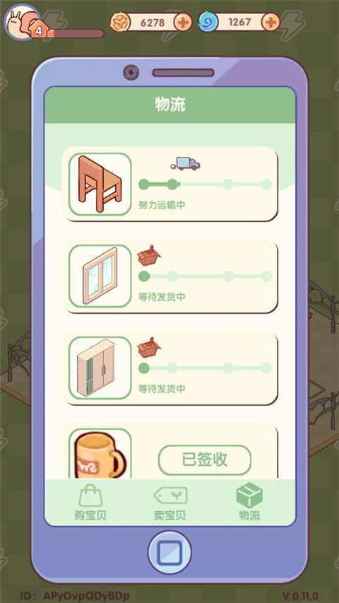 我的休闲时光无限金币版