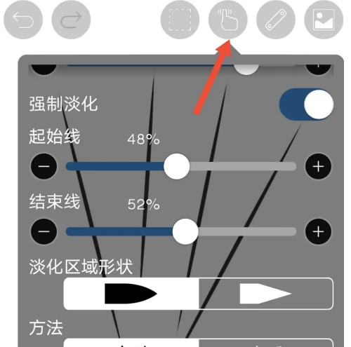 爱笔思画x中文版