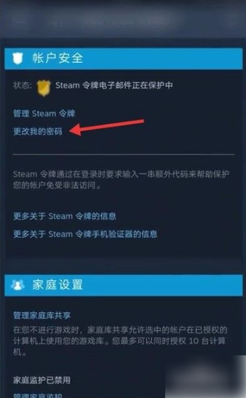 steam手机版