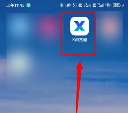 x浏览器