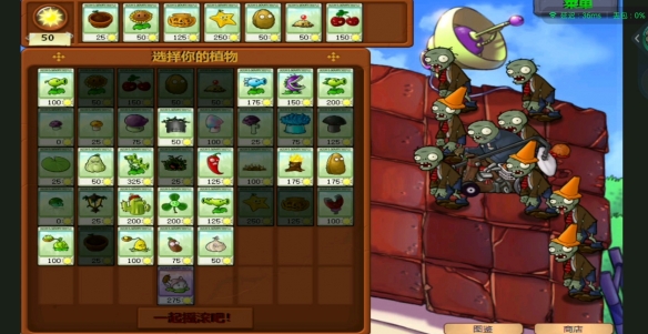 PVZ仿95TV版