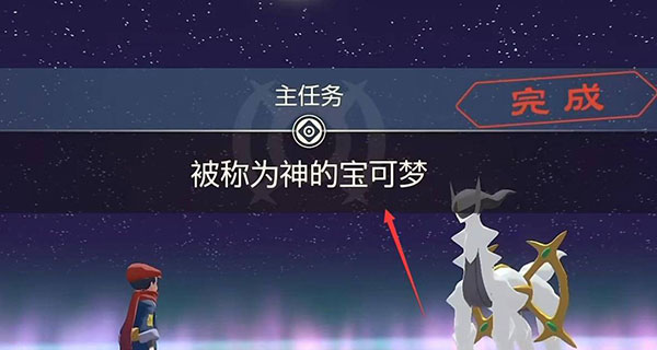 宝可梦传说阿尔宙斯正版