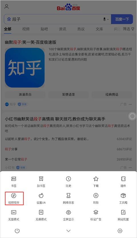 嗅觉浏览器正版