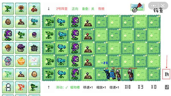 植物大战僵尸像素手机版