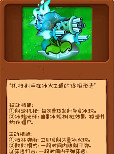 植物大战僵尸杂交版v2.6.1