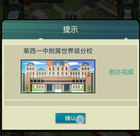 我的大学