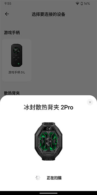 黑鲨装备箱app正版