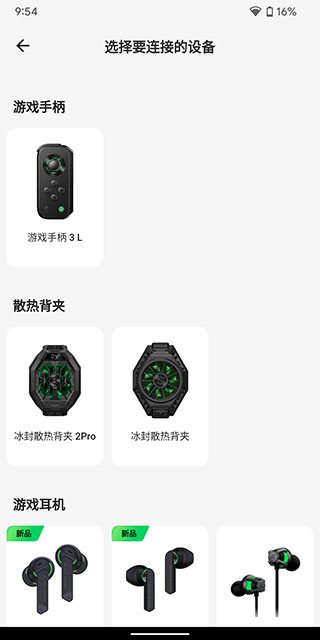 黑鲨装备箱app正版